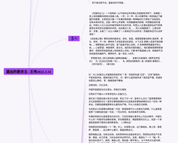 思维导图导出(4张可打印)