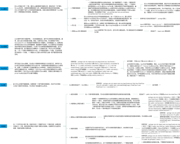 英语四下六单元思维导图(4张可下载)