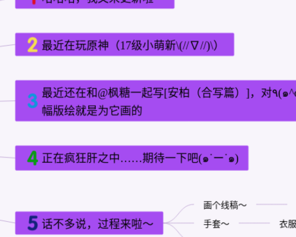 六年级下册语文第一单元思维导图简单(25张可打印)