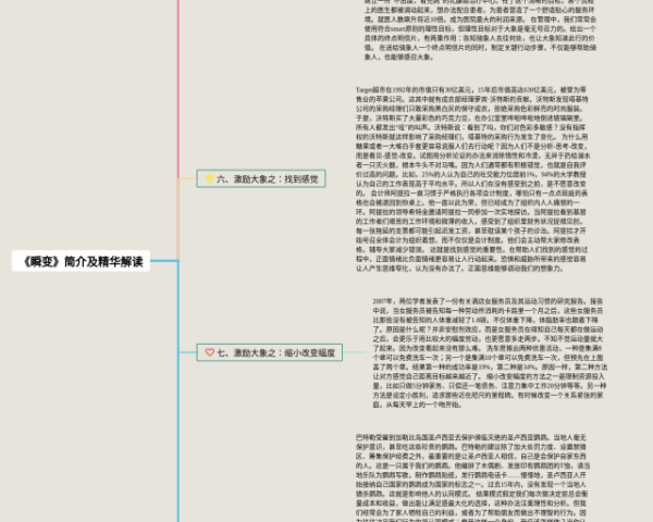 五年级下册英语24课思维导图(21张附打印高清版)