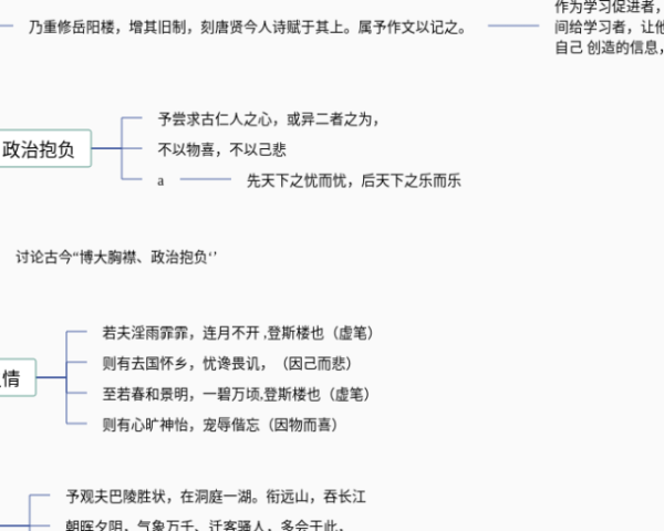 外研社一起四下思维导图(21张高清版)