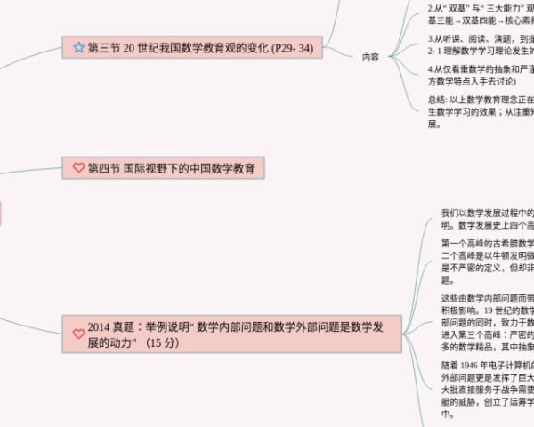 时分秒的思维导图 简单(5张可打印)