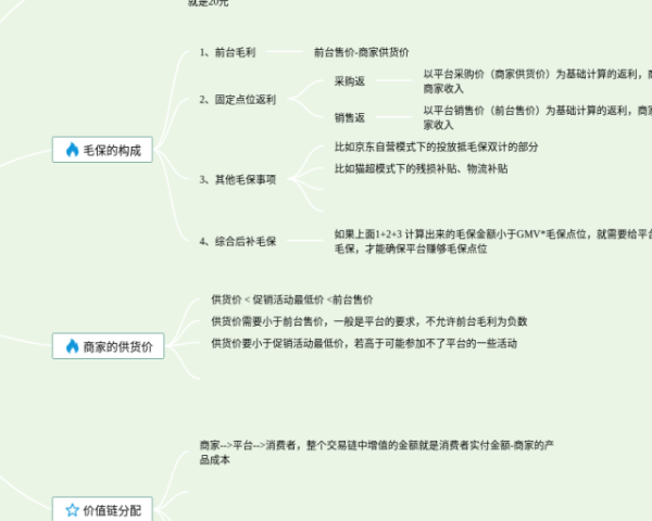蒲公英思维导图(3个精选版)