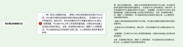 绘制的方法思维导图-4